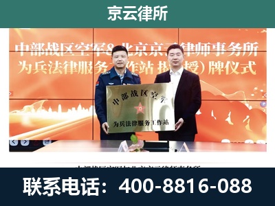 雄-专业拆迁律所