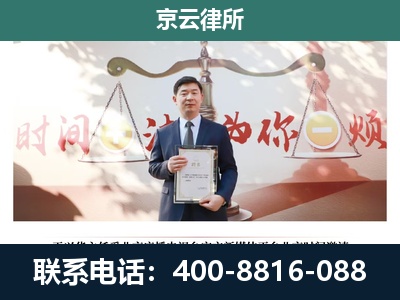 雄-专业拆迁律所