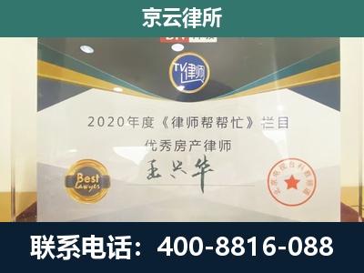 雄-专业拆迁律师