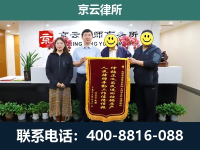 雄-企业拆迁律师