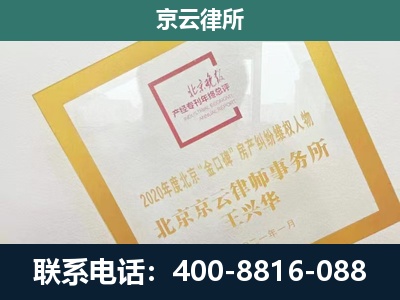 雄-企业征地维权律师