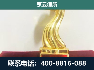 雄-企业拆迁补偿律师