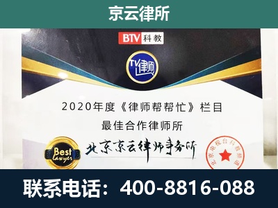 雄-企业征收律师
