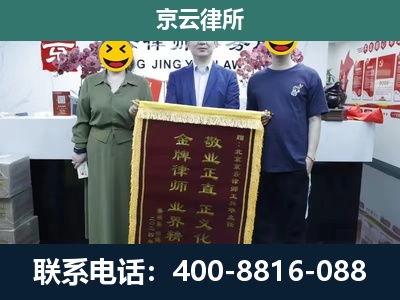 雄-企业拆迁纠纷律师